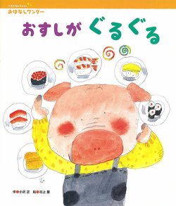 おはなしワンダーベストセレクション 2022年2月号 (発売日2022年02月01日) 表紙