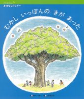 おはなしワンダーベストセレクション 2022年3月号 (発売日2022年03月01日) 表紙