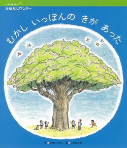 おはなしワンダーベストセレクション 2022年3月号 (発売日2022年03月01日) 表紙
