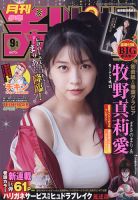 月刊 少年チャンピオン 秋田書店 雑誌 定期購読の予約はfujisan