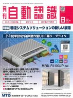 L&A Network 2021年8月号 表紙