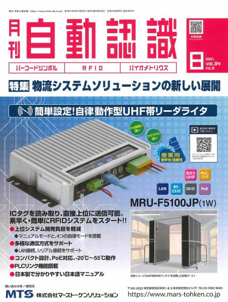 L&A Network 2021年8月号 (発売日2021年08月05日) 表紙