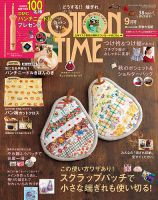 COTTON TIME（コットンタイム） 2021年9月号 表紙