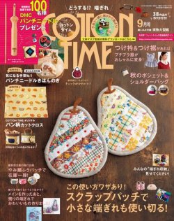 COTTON TIME（コットンタイム） 2021年9月号 (発売日2021年08月06日