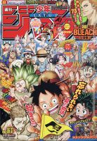 週刊少年ジャンプのバックナンバー 雑誌 定期購読の予約はfujisan