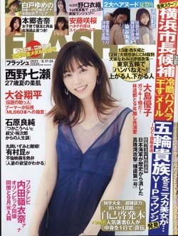 販売 8 17 雑誌