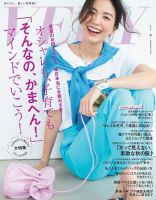 ママ 主婦 雑誌の商品一覧 女性ファッション 雑誌 雑誌 定期購読の予約はfujisan