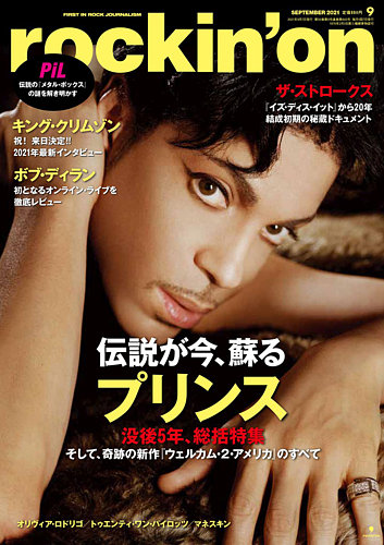 Rockin On ロッキング オン の最新号 21年9月号 発売日21年08月06日 雑誌 定期購読の予約はfujisan