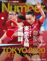 Jリーグ選手名鑑 J1 J2 J3エルゴラッソ特別編集 ハンディ版 スクワッド 雑誌 定期購読の予約はfujisan