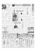 新文化 3379号 表紙