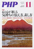PHP（ピーエイチピー） 11月号 (発売日2008年10月10日) 表紙