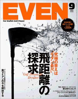 雑誌 セール イーブン