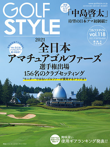 ゴルフスタイルの最新号 Vol 118 発売日21年08月05日 雑誌 定期購読の予約はfujisan