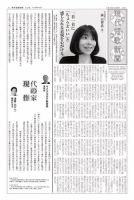 現代短歌新聞 2021年8月号 表紙