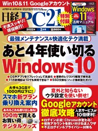 日経pc21 定期購読5 Off 雑誌のfujisan