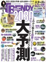 松本俊介 回顧展 書籍 2020年 日経トレンディ (TRENDY)のバックナンバー (2ページ目 30件表示