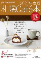 poroco（ポロコ）臨時増刊号｜定期購読 - 雑誌のFujisan