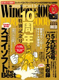 【中古】 Ｗｉｎｄｏｗｓフリーソフト「大全集」 ２０１０年度版/晋遊舎 405043_l.jpg