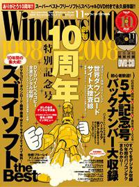 Windows100％ 2008年10月13日発売号 表紙