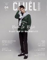 CLUEL homme（クルーエルオム）のバックナンバー | 雑誌/定期