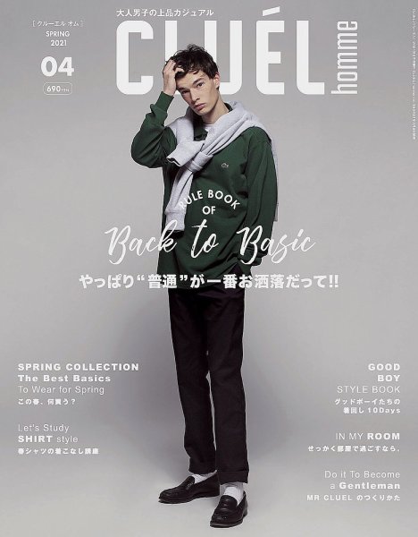 CLUEL homme（クルーエルオム） vol.39 (発売日2021年03月09日) 表紙