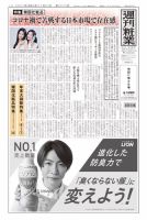 週刊粧業 第3275号 (発売日2021年11月22日) 表紙