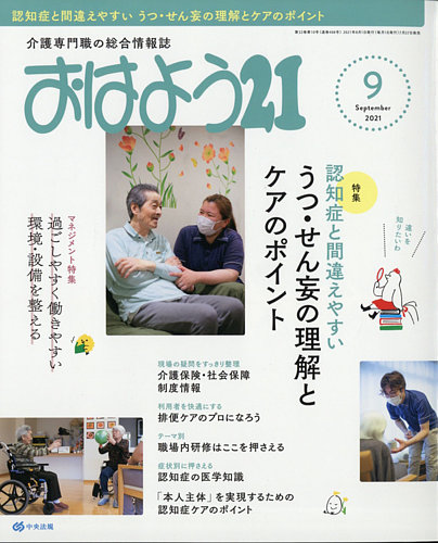 THE21（ザニジュウイチ）の最新号【6月号 (発売日2025年05月02日