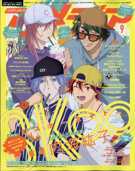 アニメディア 2021年9月号 (発売日2021年08月10日) 表紙