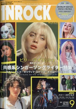 Inrock インロック の最新号 21年9月号 発売日21年08月12日 雑誌 定期購読の予約はfujisan