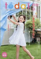 灯台 2021年9月号 表紙
