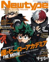 Newtype ニュータイプ のバックナンバー 雑誌 定期購読の予約はfujisan