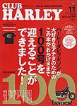 CLUB HARLEY（クラブハーレー） 11月号 (発売日2008年10月14日) 表紙