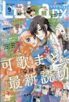 LaLaDX【読み切り】切り抜き(1) 送料無料キャンペーン LaLaDX【読み切り】切り抜き(1) 少女漫画