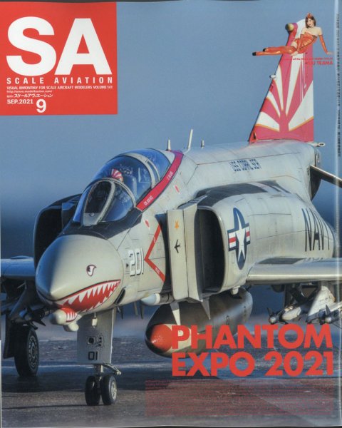 Scale Aviation（スケールアヴィエーション） 2021年9月号 (発売日2021年08月12日) 表紙