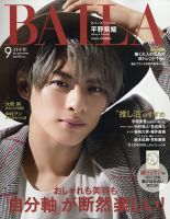 Baila バイラ の最新号 21年9月号 発売日21年08月11日