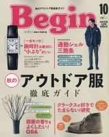 Begin（ビギン） 2021年10月号 表紙