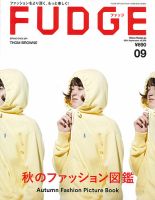 FUDGE（ファッジ） 2021年9月号 (発売日2021年08月11日)