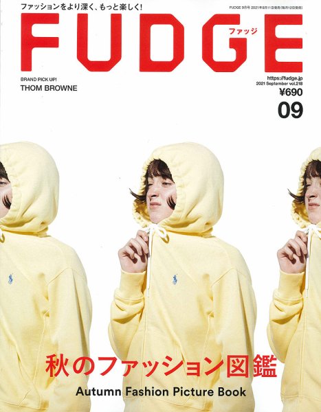 FUDGE（ファッジ） 2021年9月号 (発売日2021年08月11日) 表紙