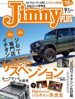 ジムニープラス（jimny plus) No.101