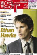 The Japan Times Alpha（ジャパンタイムズアルファ） 2008年10月03日発売号 表紙