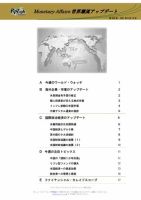 世界潮流アップデート 第908号 (発売日2021年08月13日) 表紙