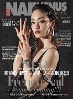 【送料無料】剛力彩芽さん掲載ページ（ポスターサイズ）#4612 送料無料】剛力彩芽さん掲載ページ（ポスターサイズ）#4612