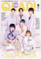 QLAP！（クラップ）のバックナンバー (4ページ目 15件表示) | 雑誌