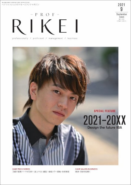 RIBIYO.(リビヨウ)  2021年9月 (発売日2021年08月10日) 表紙