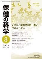 生化学実験講座 1 タンパク質の化学2 一次構造決定法 日本生化学会 編 ダストボックス 古本 中古本 古書籍の通販は 日本の古本屋 日本の古本屋