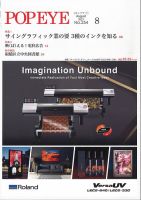 POP EYE（ポップアイ） 254号 (発売日2021年08月15日) 表紙