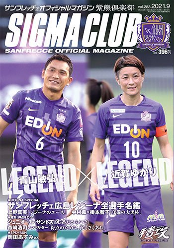 紫熊倶楽部 2021.9月号 (発売日2021年08月14日) 表紙