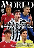 theWORLD（ザ・ワールド） 2021年9月号 表紙