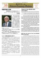 季刊サラーム 2021年秋号 表紙