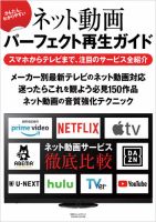 別冊ステレオサウンドのバックナンバー (2ページ目 15件表示
